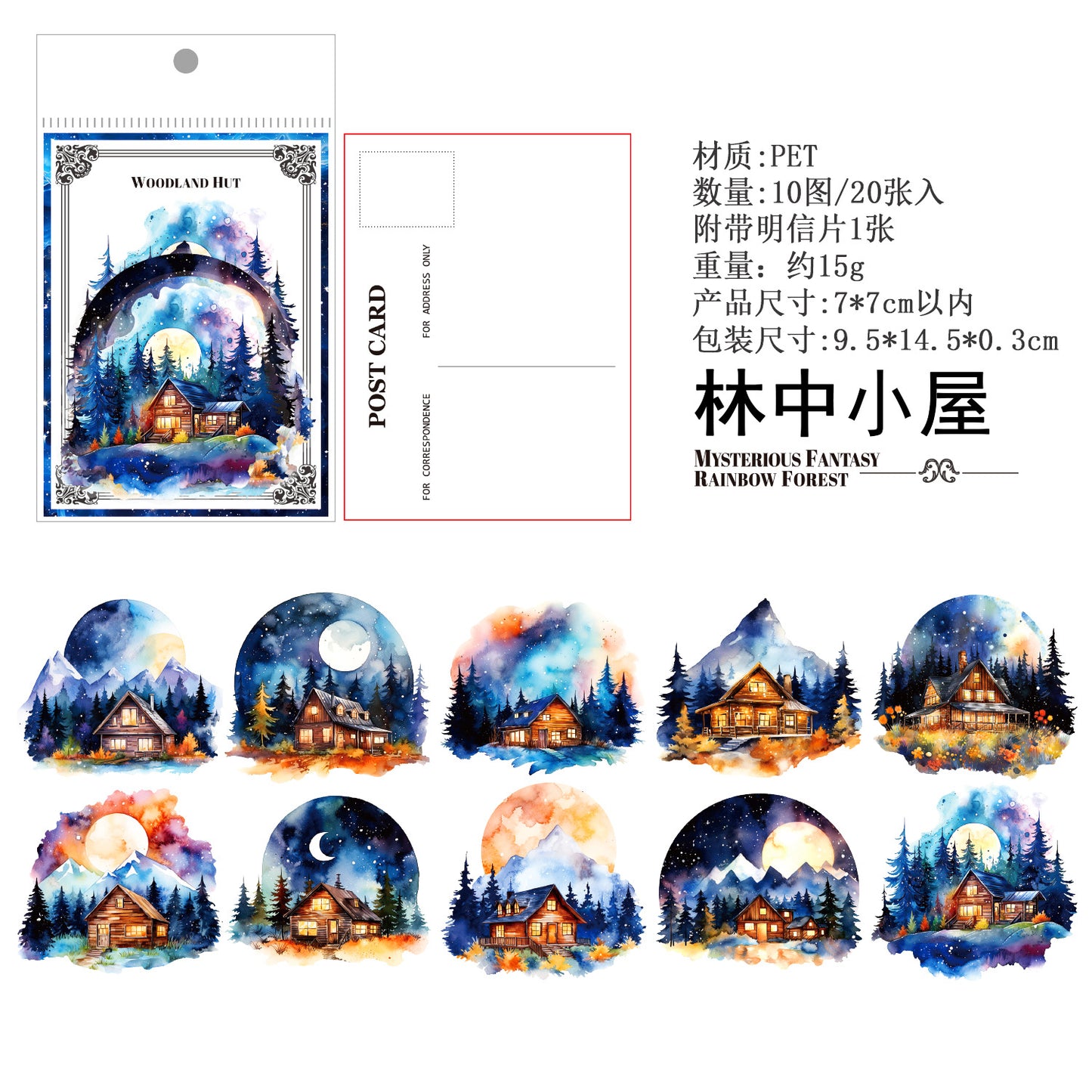 Journal PET sticker packs (Mysterious Fantasy Series)