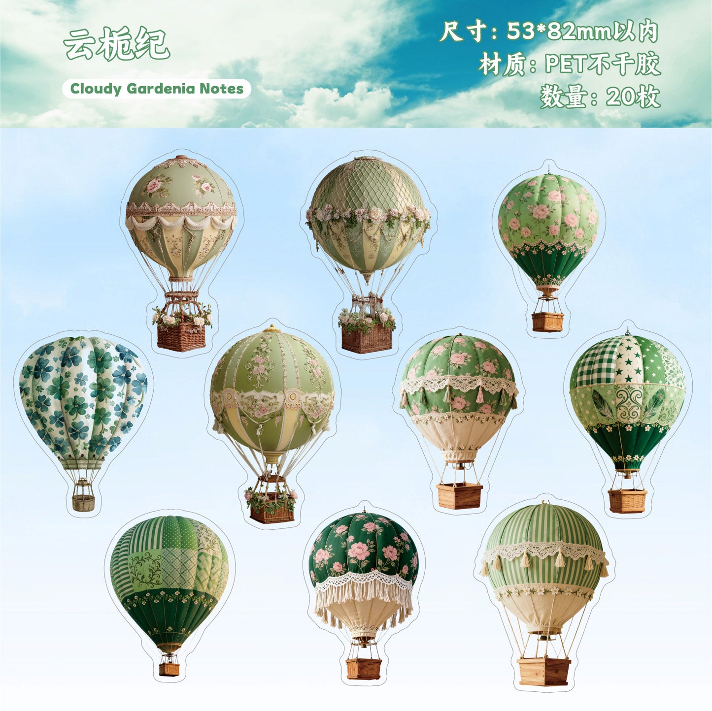 Journal PET sticker packs (hot air balloon) 20 pcs/pack