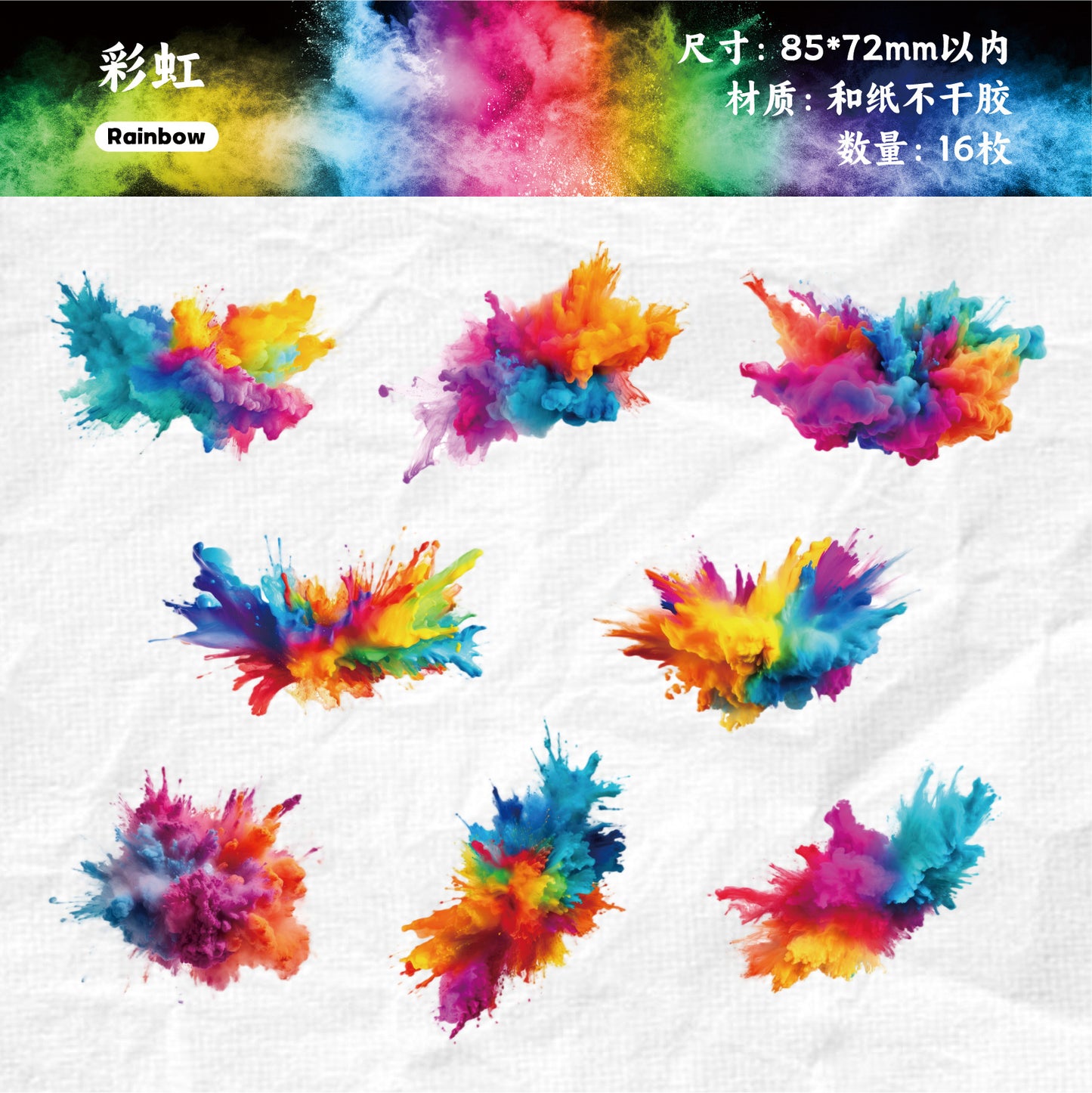 Journal washi sticker packs (The moment of the explosion) 16pcs/pack