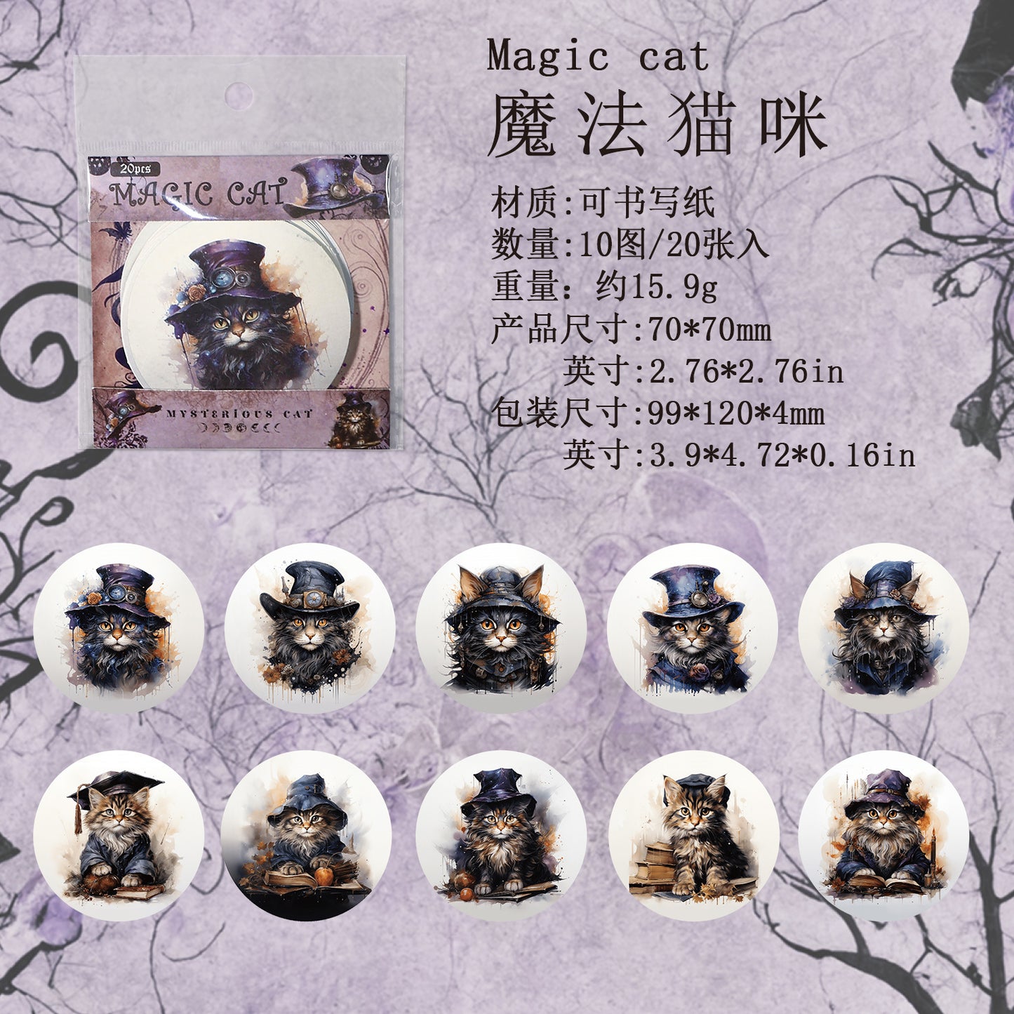 Journal sticker packs (Cat)