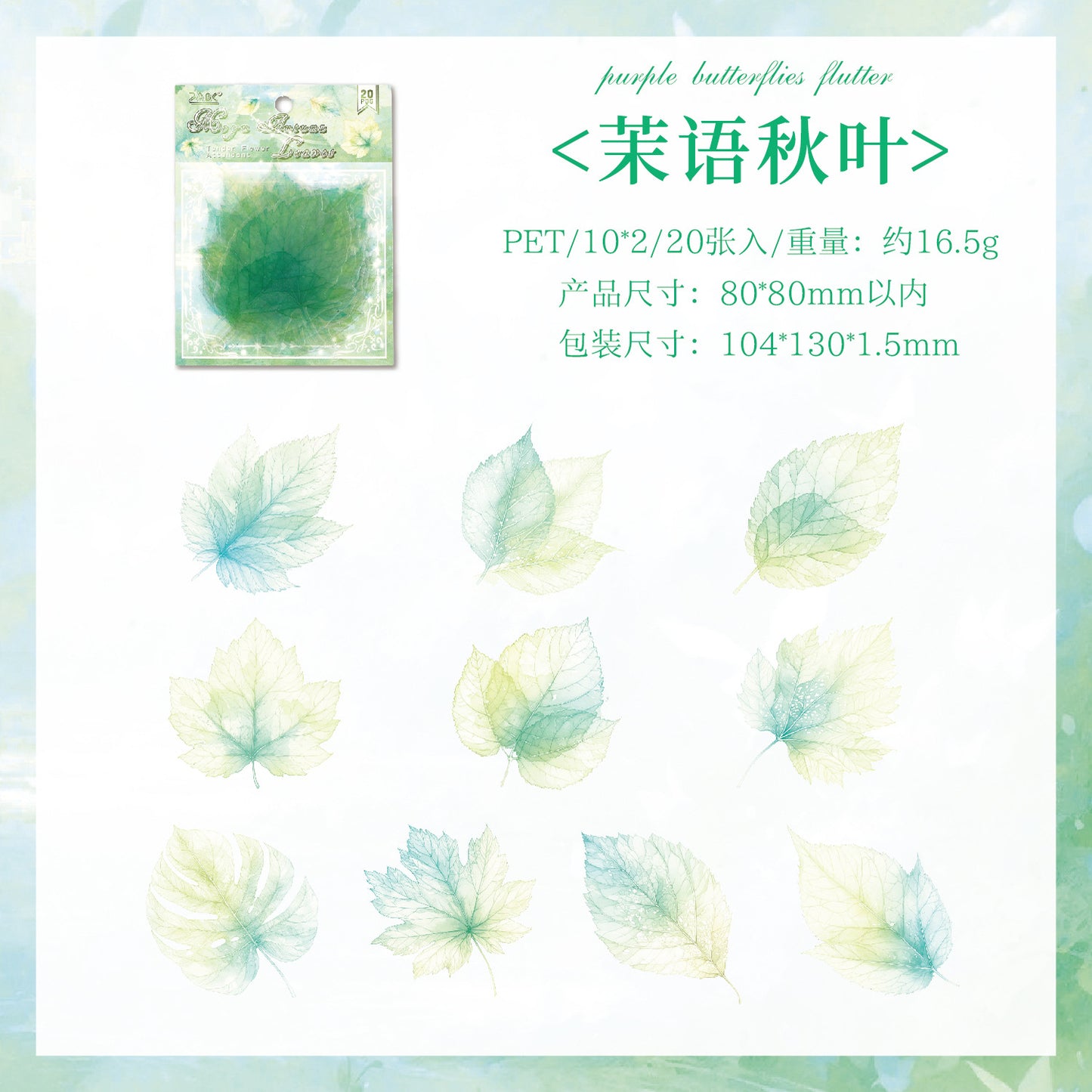 Journal PET sticker packs (20 pcs/pack)