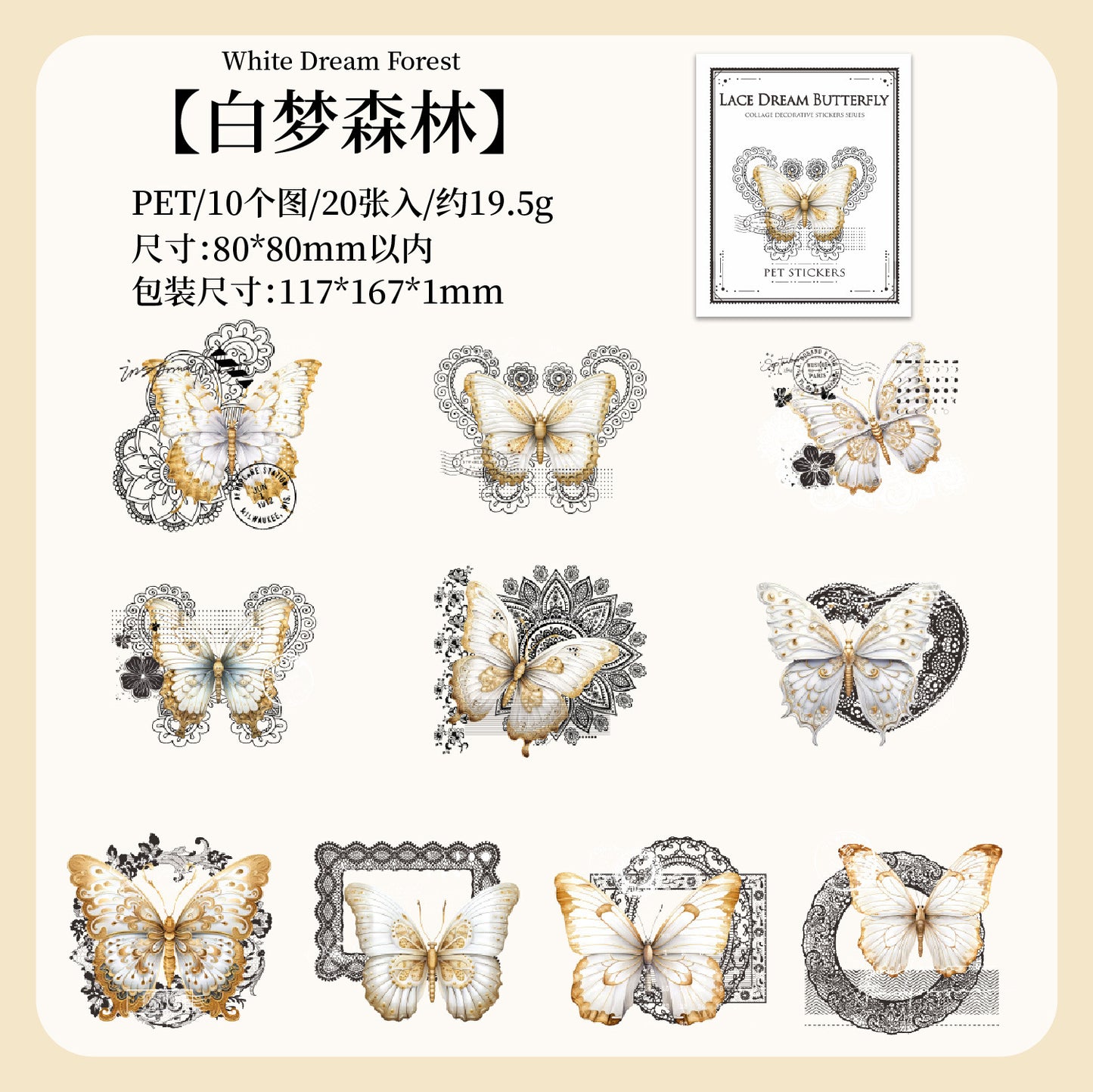 Journal PET sticker packs (Butterfly)