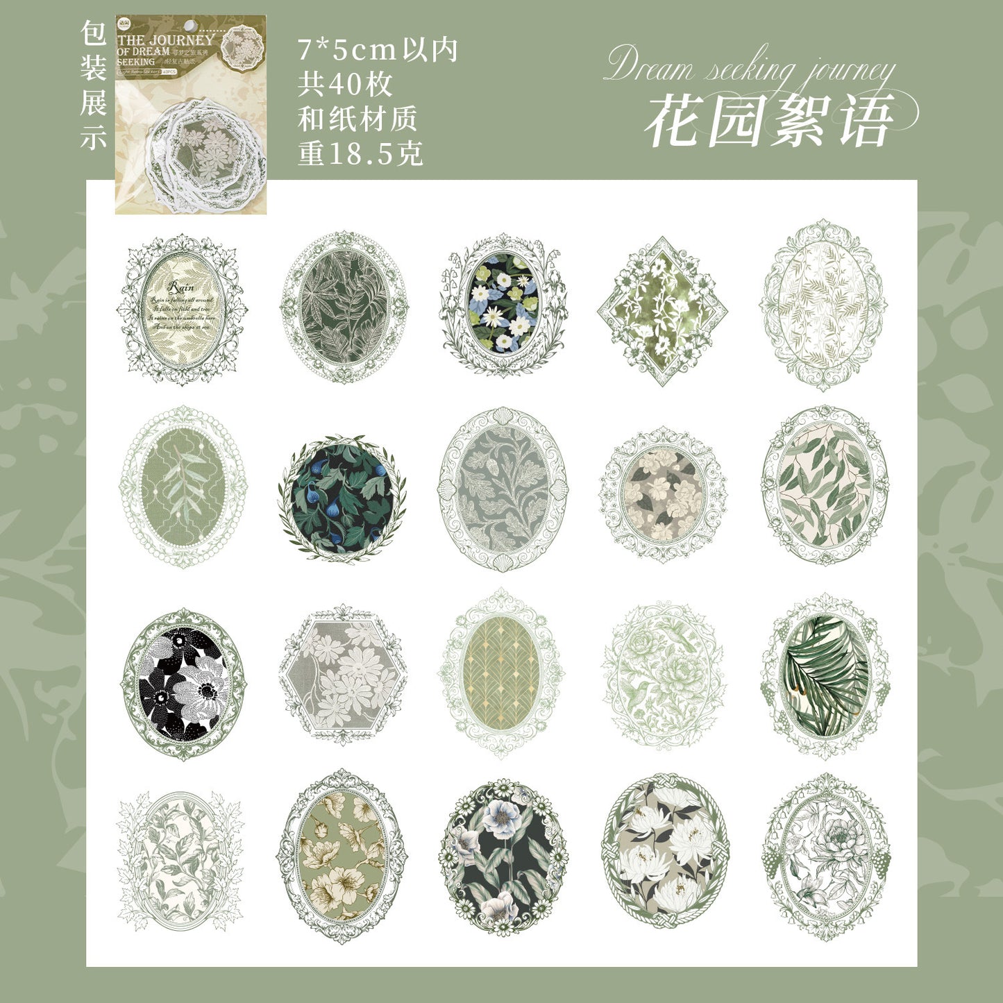 Journal paper packs (5*7cm) 40 sheets/pack