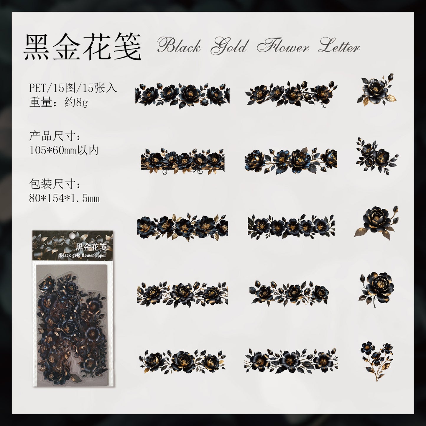 Journal sticker pack (15 pcs/pack)