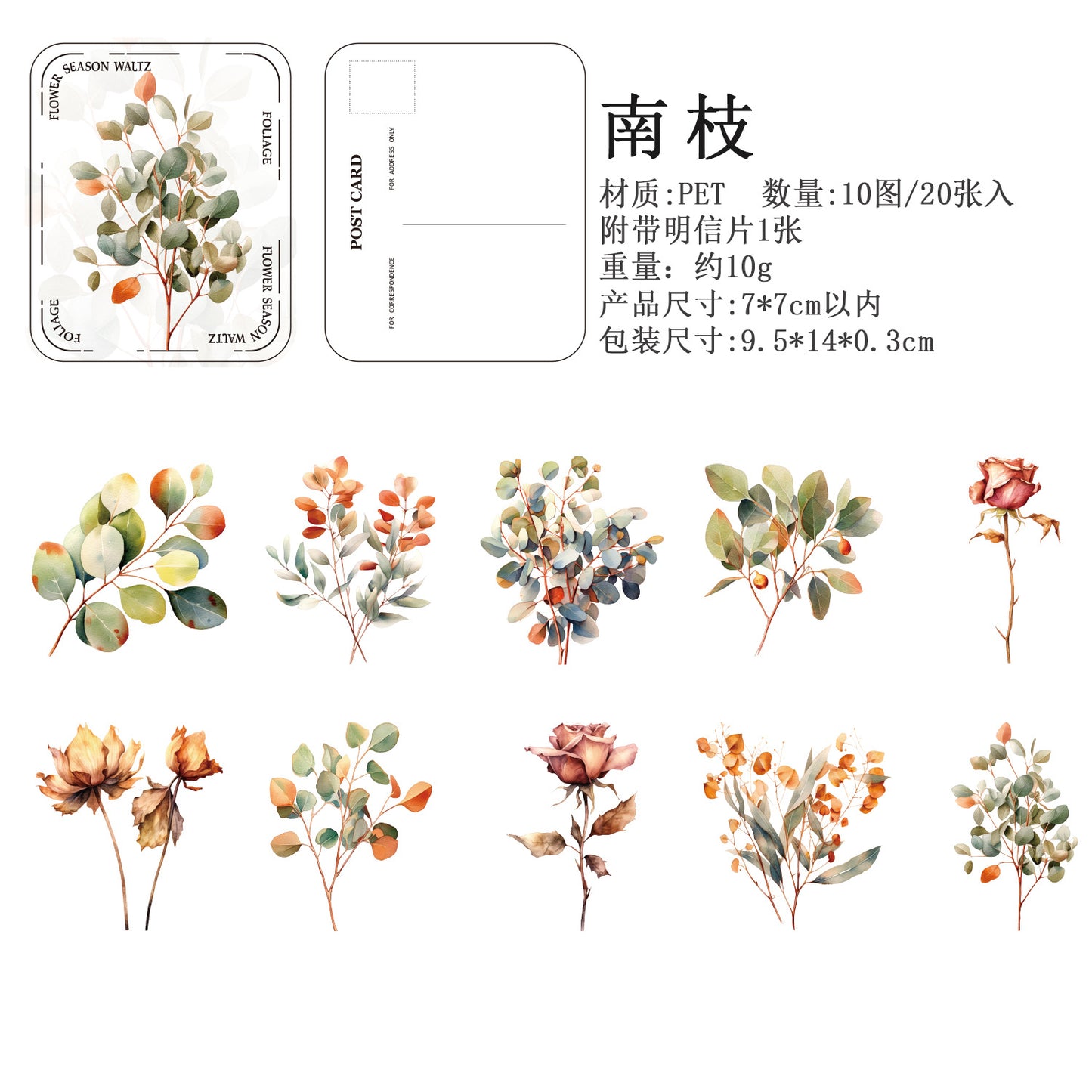 Journal sticker packs (Flower)