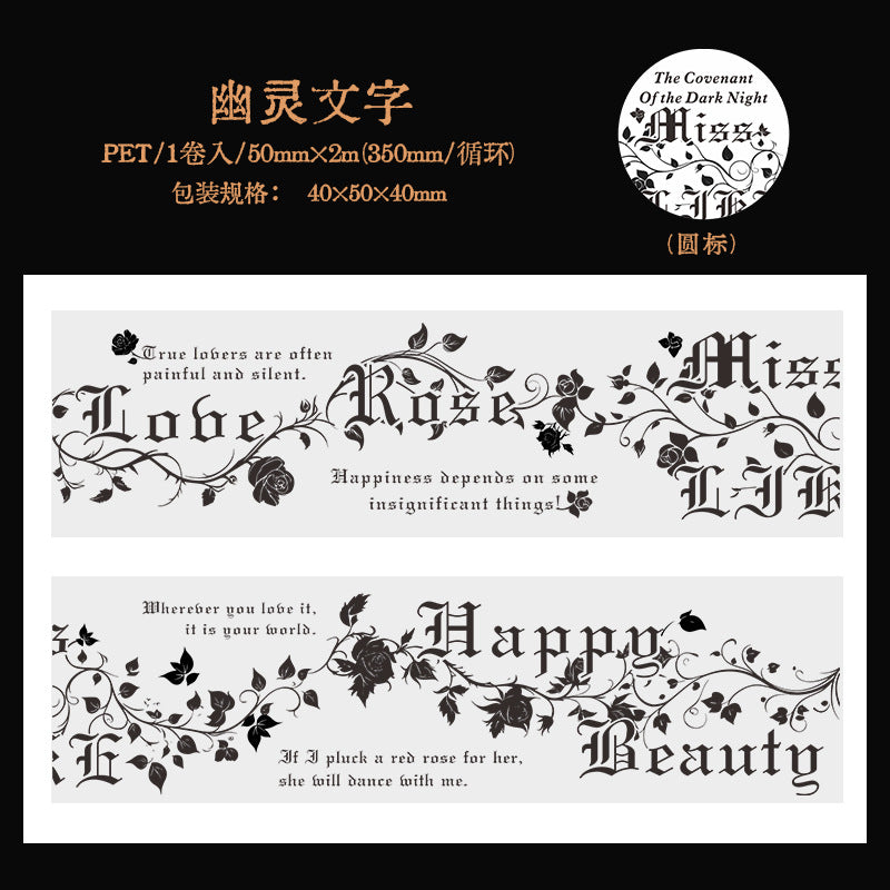 Journal PET tape (Retro Gothic) 5cm*2m/roll