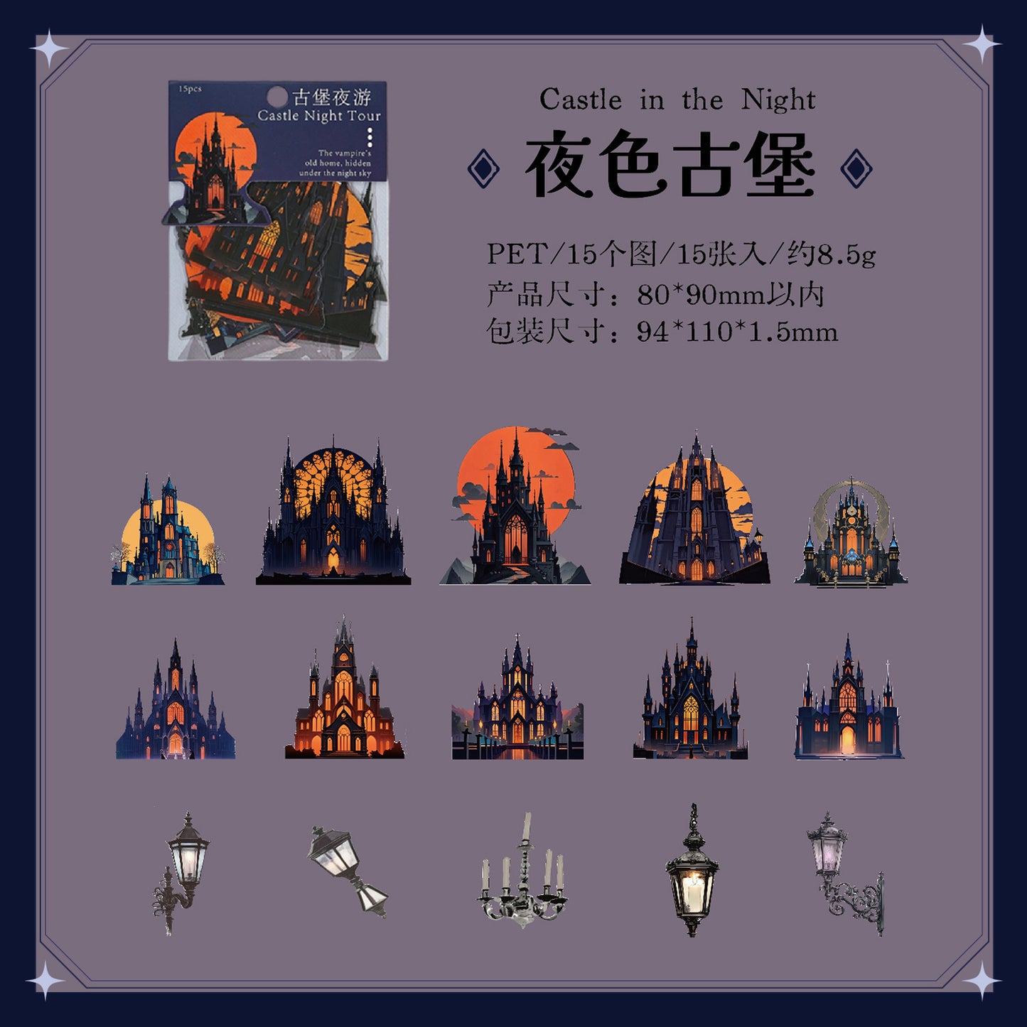 Journal sticker packs (Gothic theme)