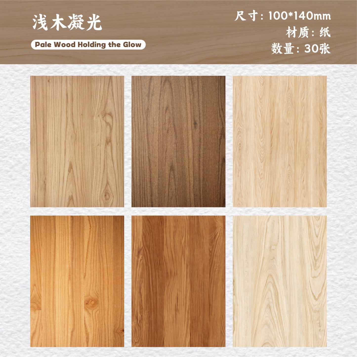Journal paper packs (10cm*14cm) 30 sheets/pack