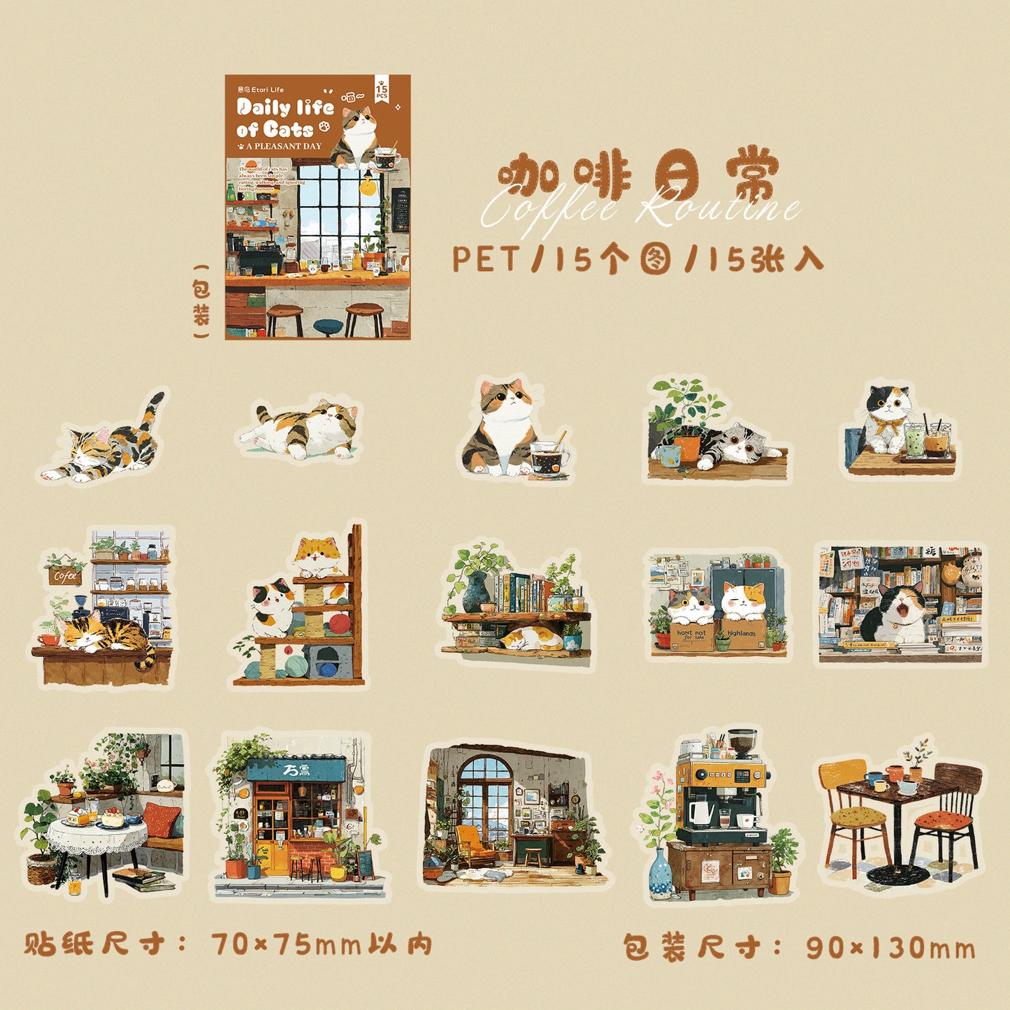 Journal sticker pack (15pcs/pack)