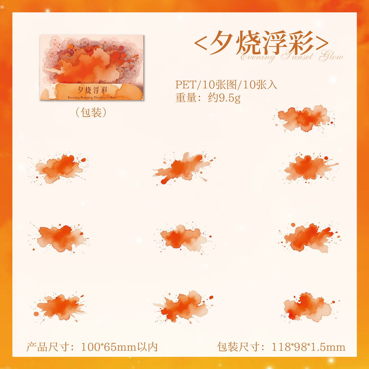 Journal sticker pack (10 pcs/pack)