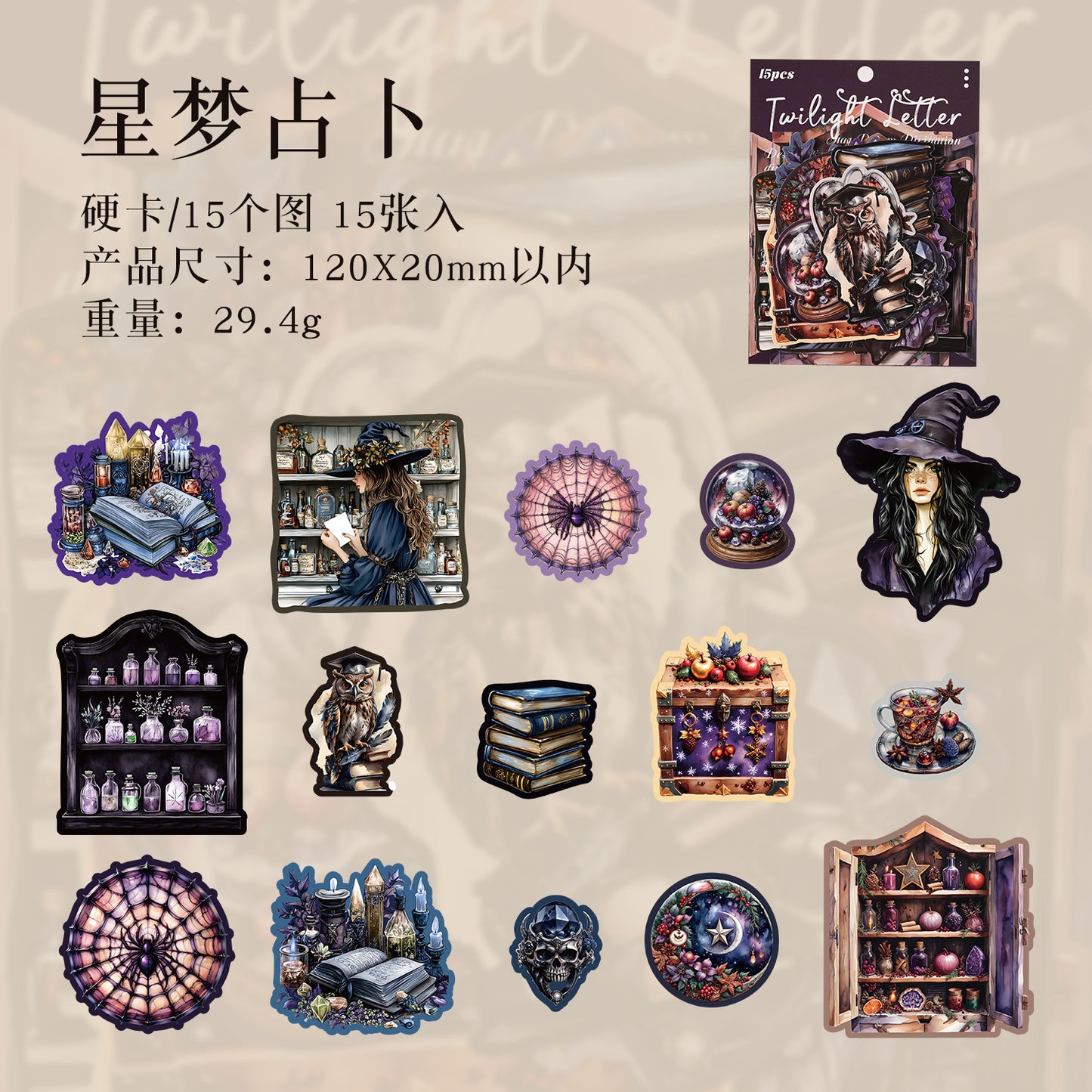 Journal hard card sticker packs (Dark style) 15pcs/pack