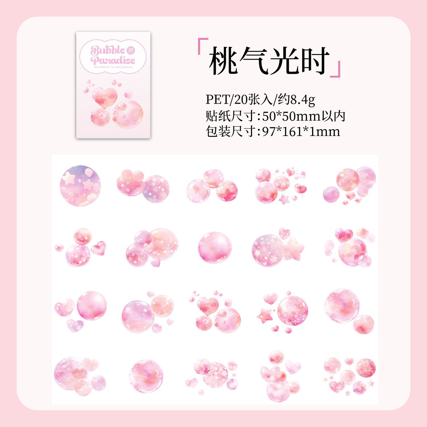 Journal PET sticker packs (Bubbles)