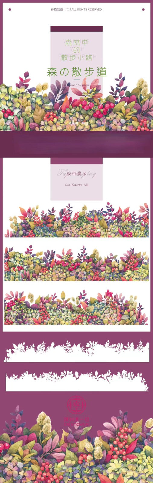 Journal flower PET tape (10m/roll)