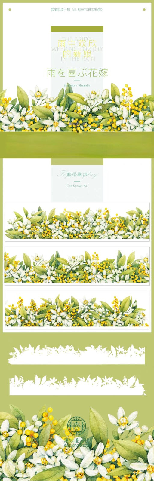 Journal flower PET tape (10m/roll)