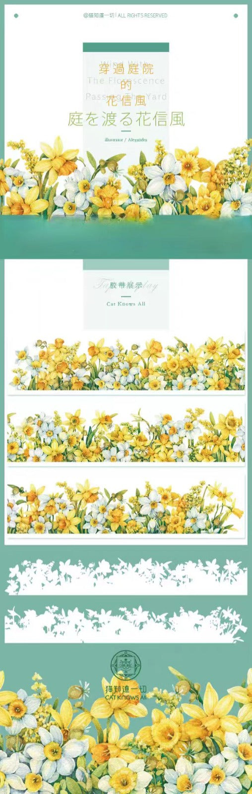Journal flower PET tape (10m/roll)