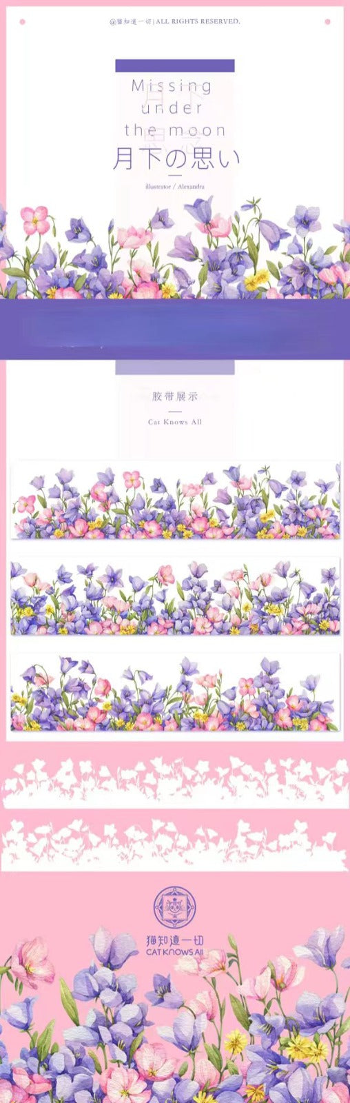 Journal flower PET tape (10m/roll)