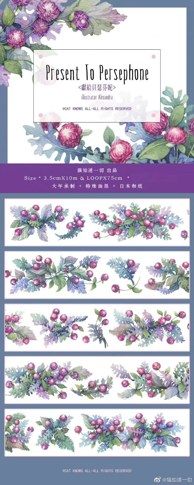 Journal flower PET tape (10m/roll)