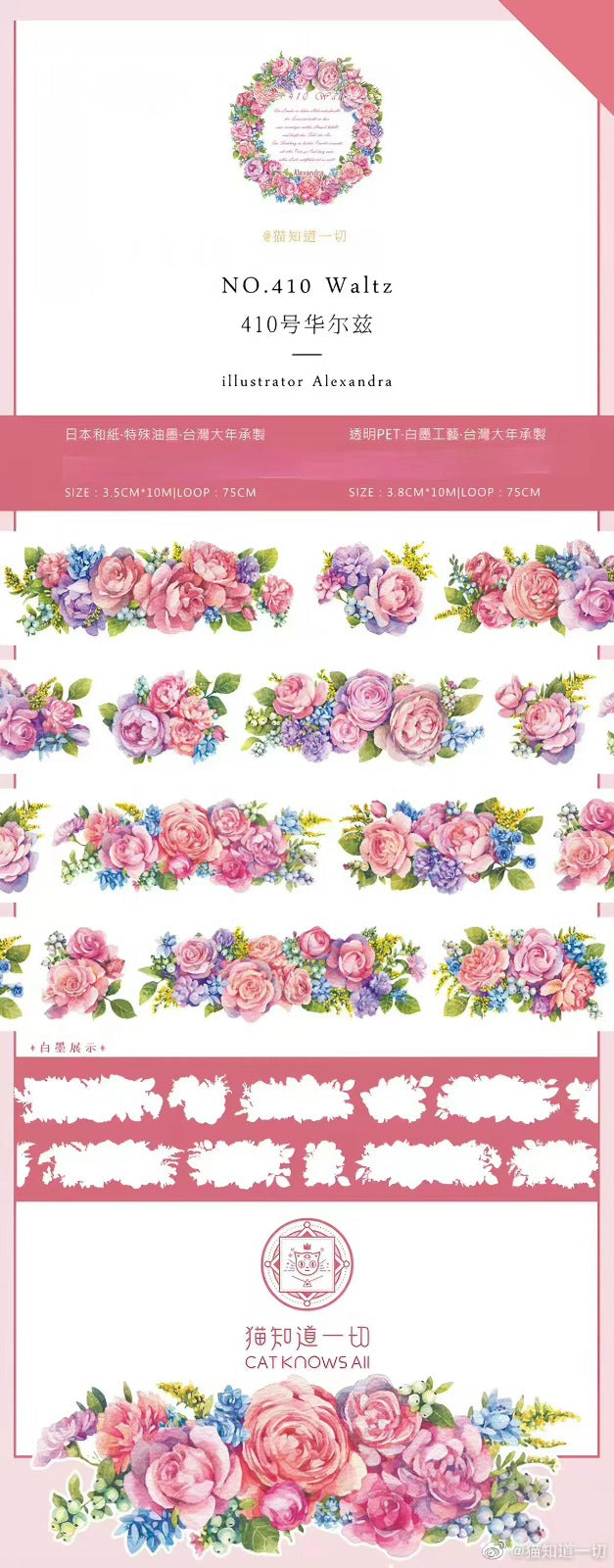 Journal flower PET tape (10m/roll)