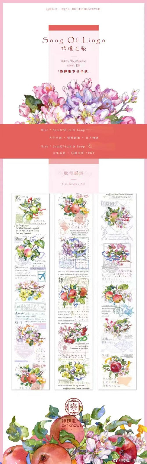 Journal flower PET tape (10m/roll)