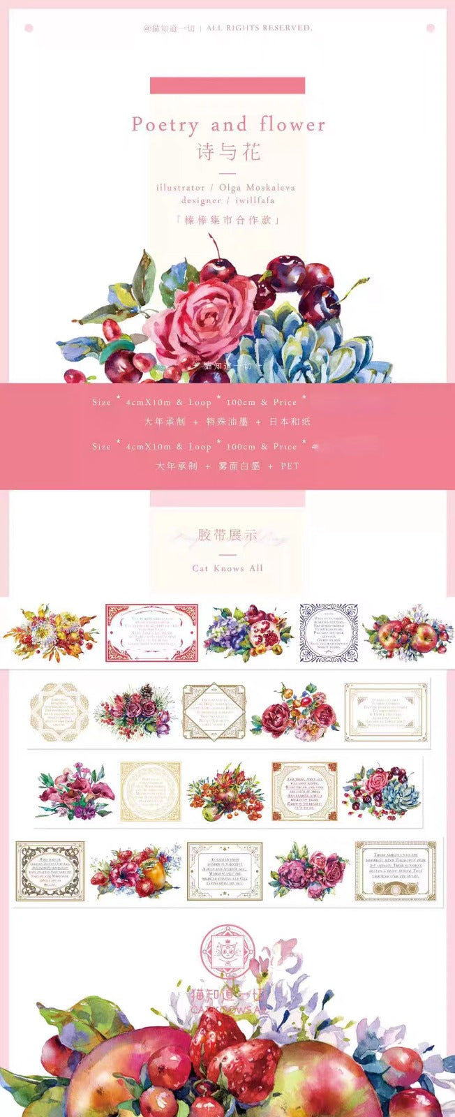 Journal flower PET tape (10m/roll)