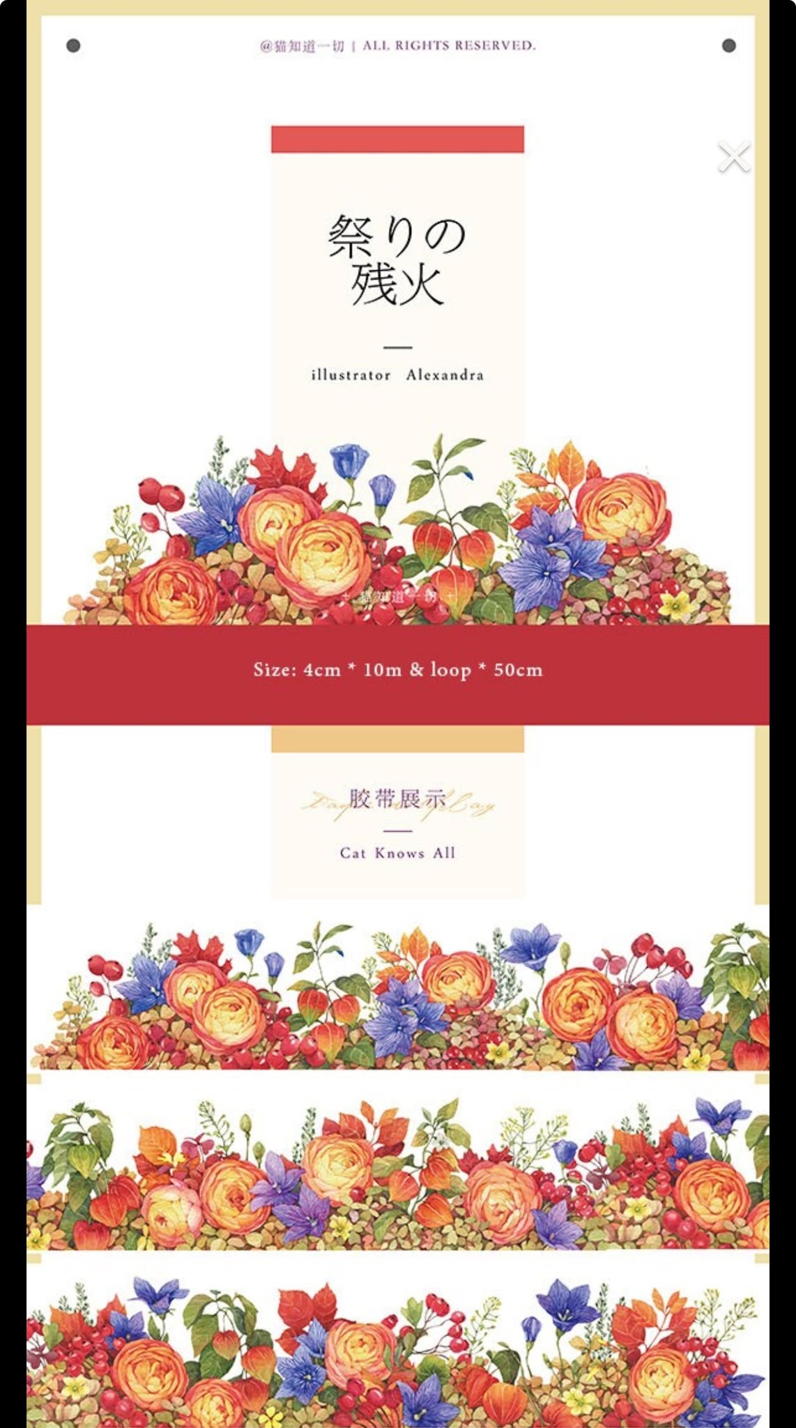 Journal flower PET tape (10m/roll)